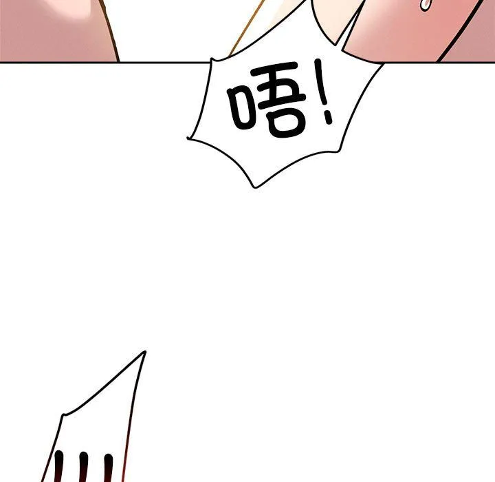 恋人未满 - 第14話 - page 15