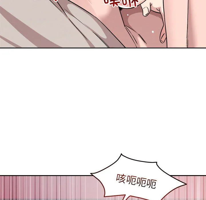 恋人未满 - 第14話 - page 17