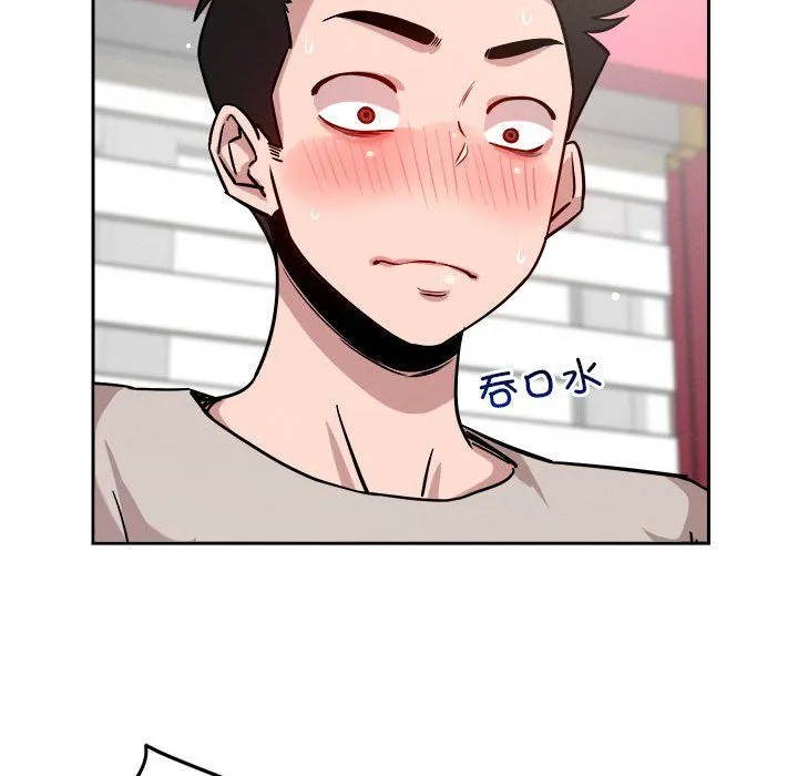 恋人未满 - 第14話 - page 28