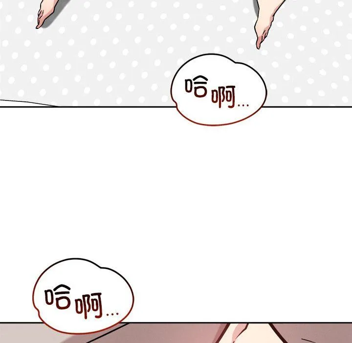 恋人未满 - 第14話 - page 33