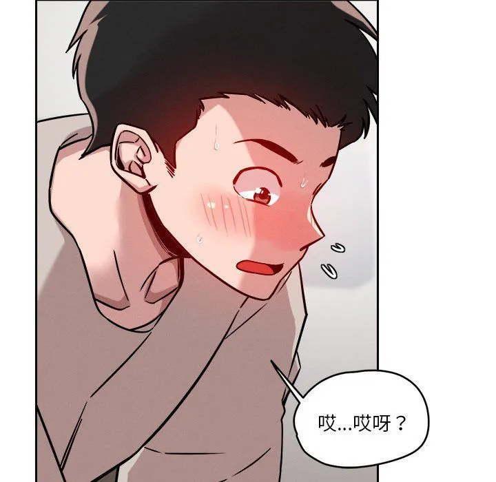 恋人未满 - 第14話 - page 36