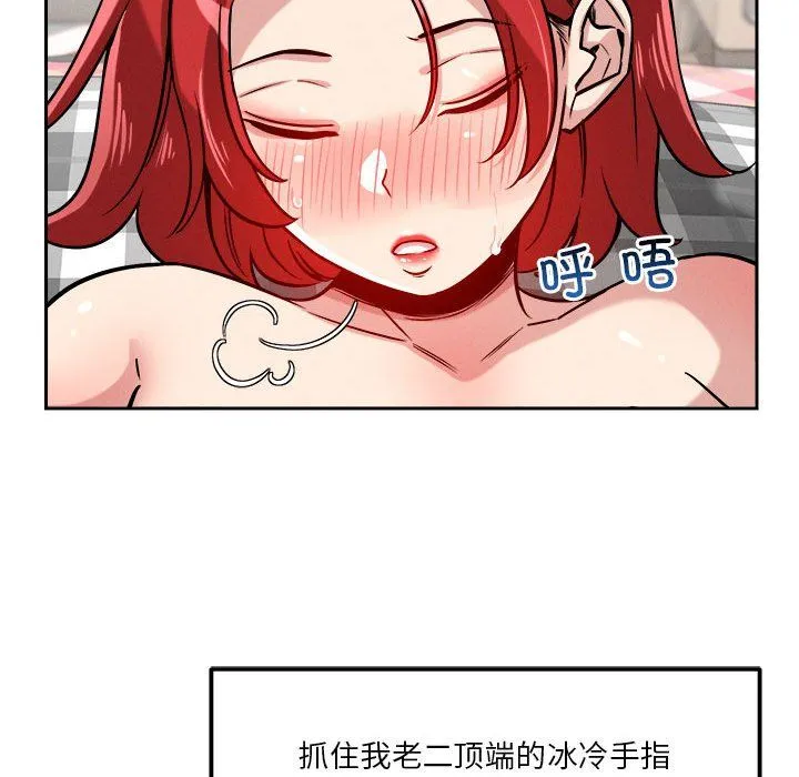 恋人未满 - 第14話 - page 41