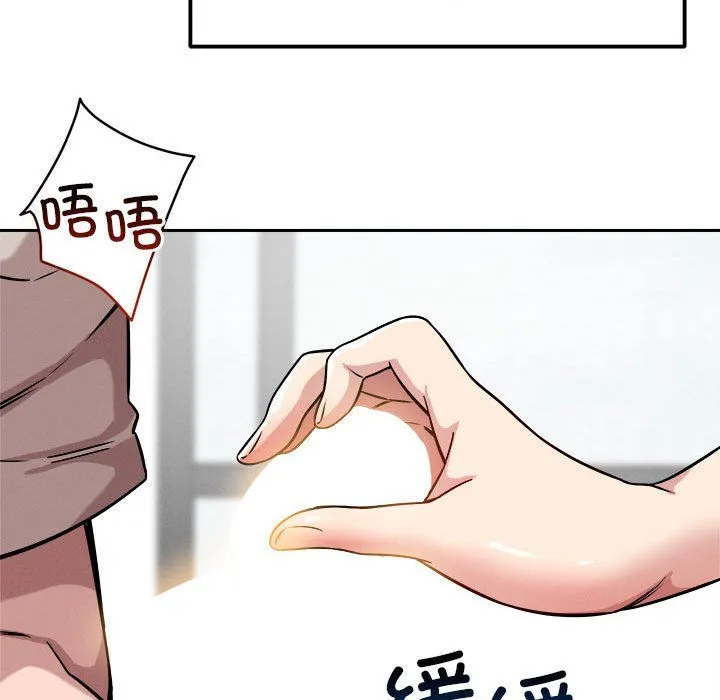 恋人未满 - 第14話 - page 42