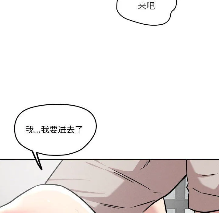 恋人未满 - 第14話 - page 46
