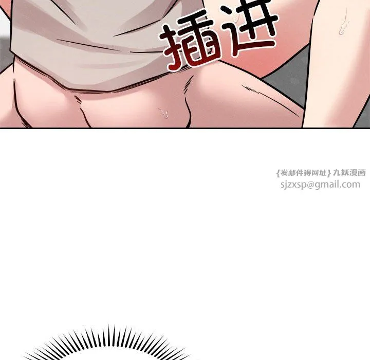 恋人未满 - 第14話 - page 50