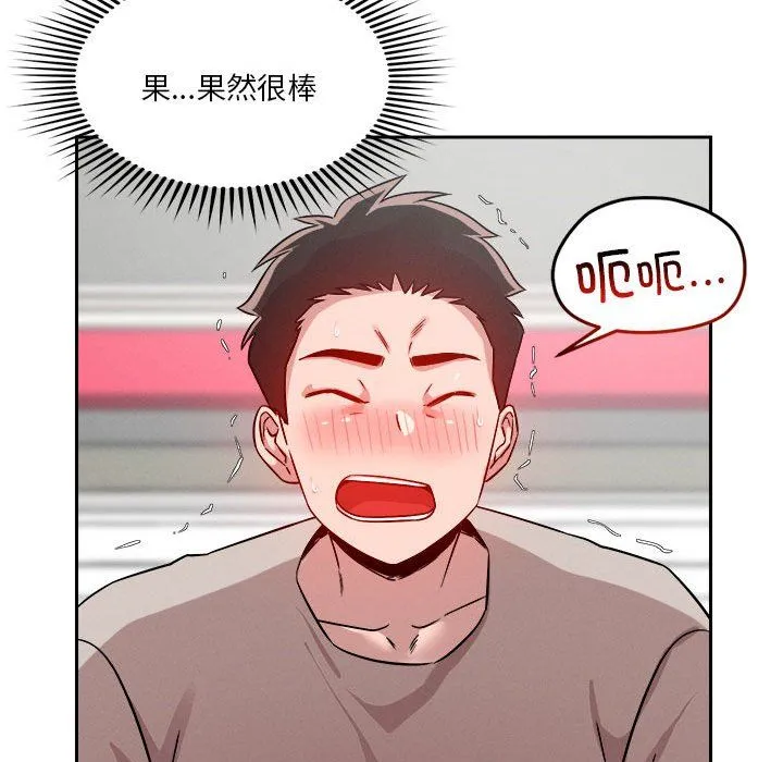 恋人未满 - 第14話 - page 51