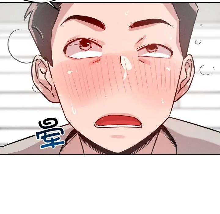 恋人未满 - 第14話 - page 53