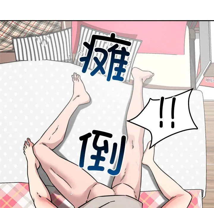 恋人未满 - 第14話 - page 54
