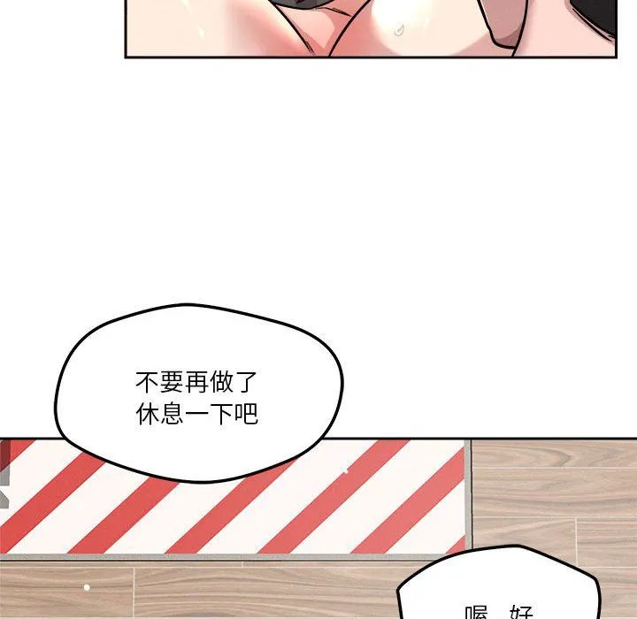 恋人未满 - 第14話 - page 62