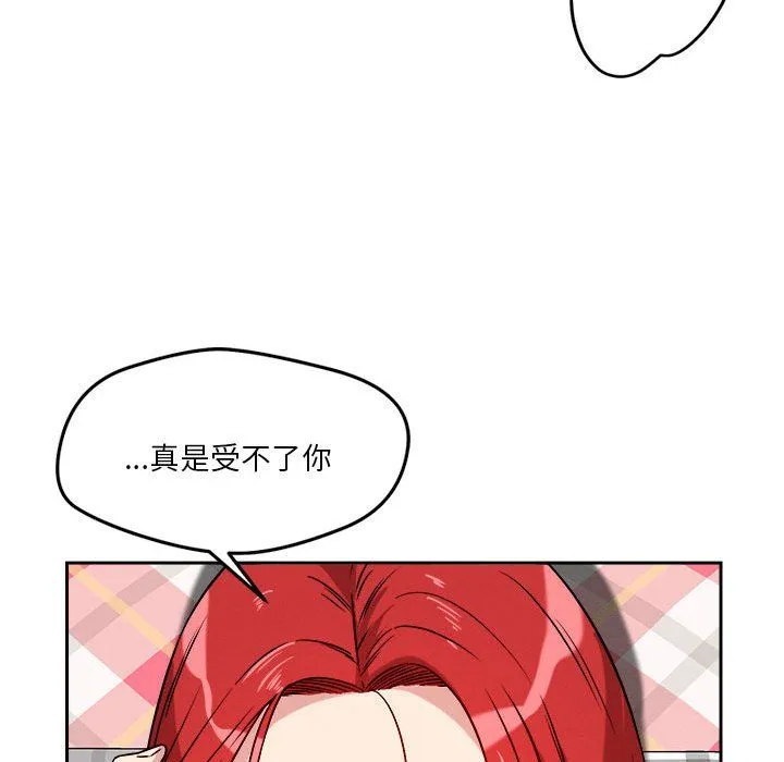 恋人未满 - 第14話 - page 68