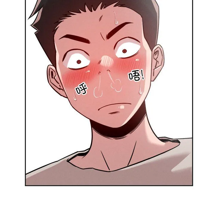 恋人未满 - 第14話 - page 77