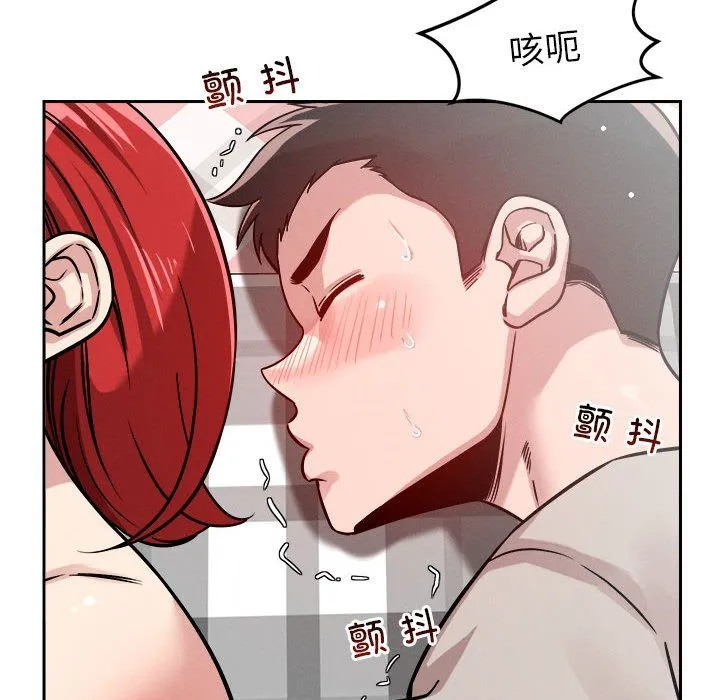 恋人未满 - 第14話 - page 86