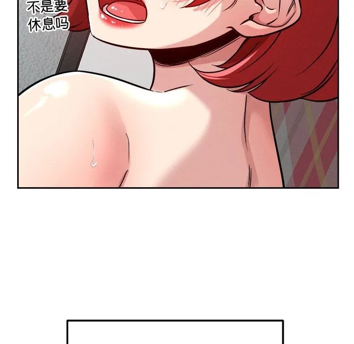 恋人未满 - 第14話 - page 91