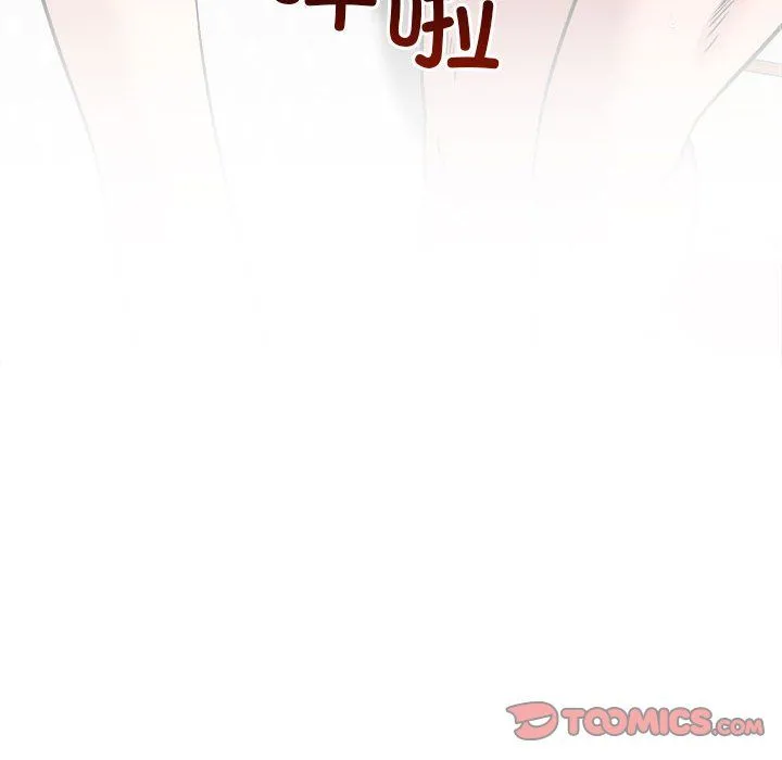 恋人未满 - 第14話 - page 102