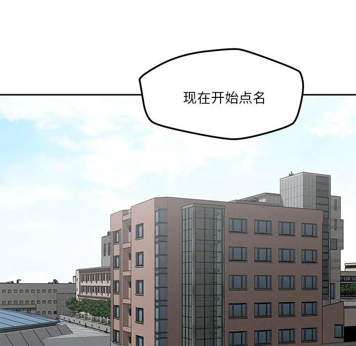 恋人未满 - 第14話 - page 116