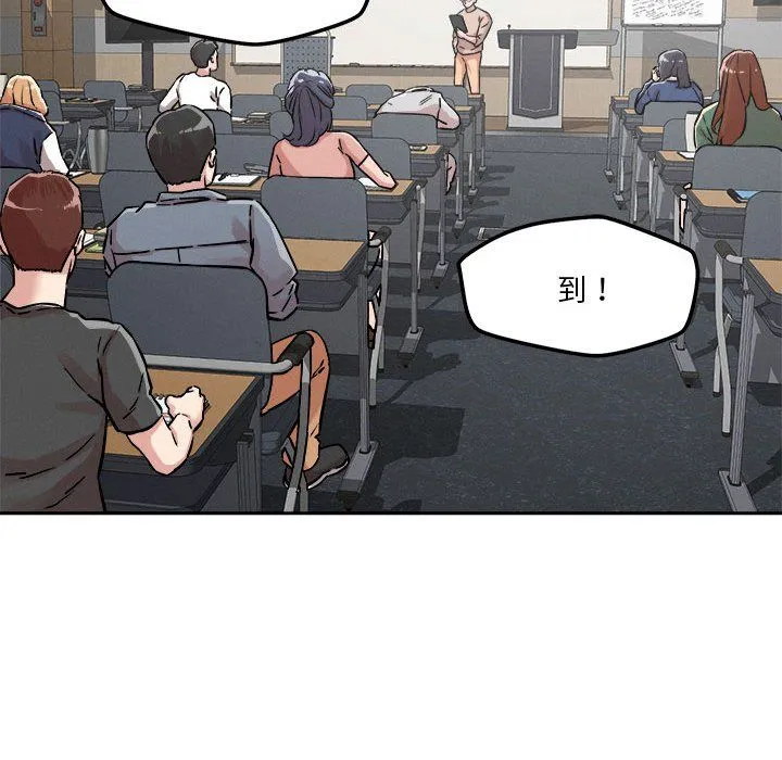 恋人未满 - 第14話 - page 118