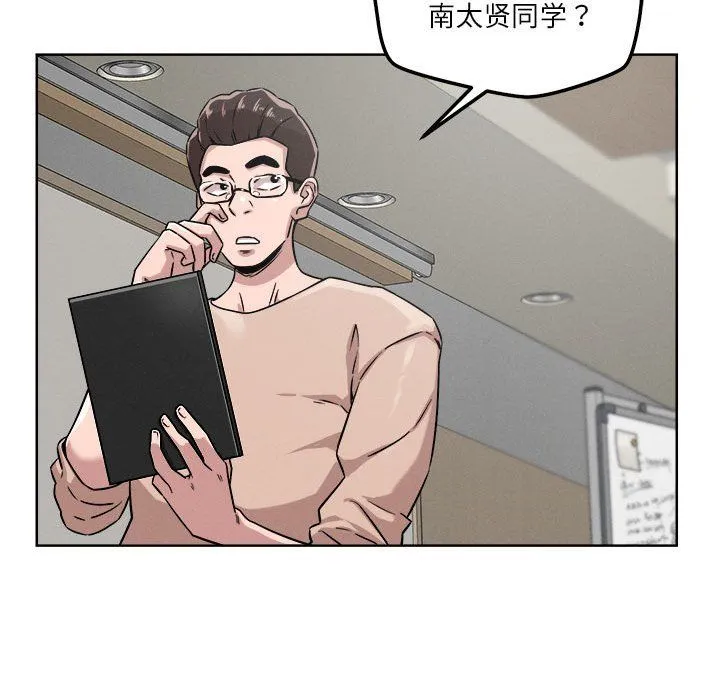 恋人未满 - 第14話 - page 121