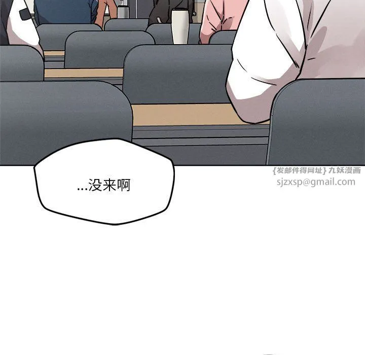 恋人未满 - 第14話 - page 123