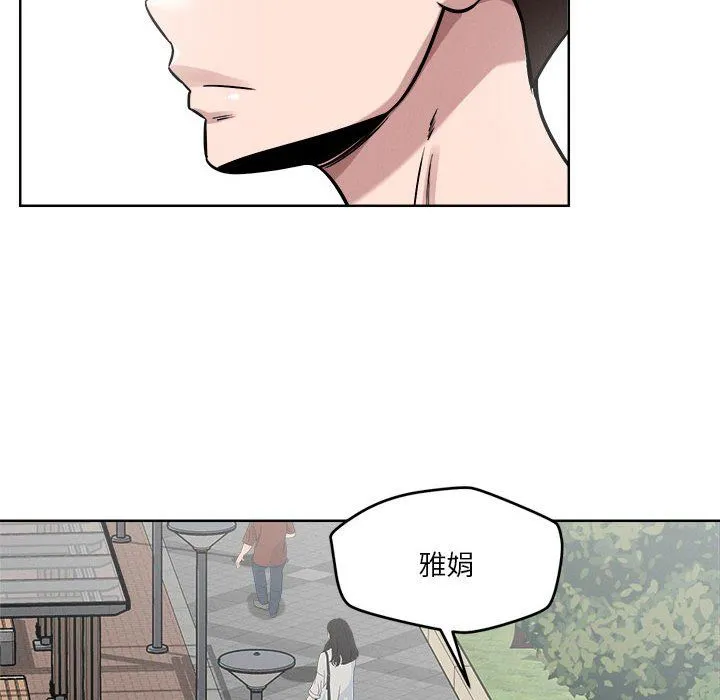 恋人未满 - 第14話 - page 137