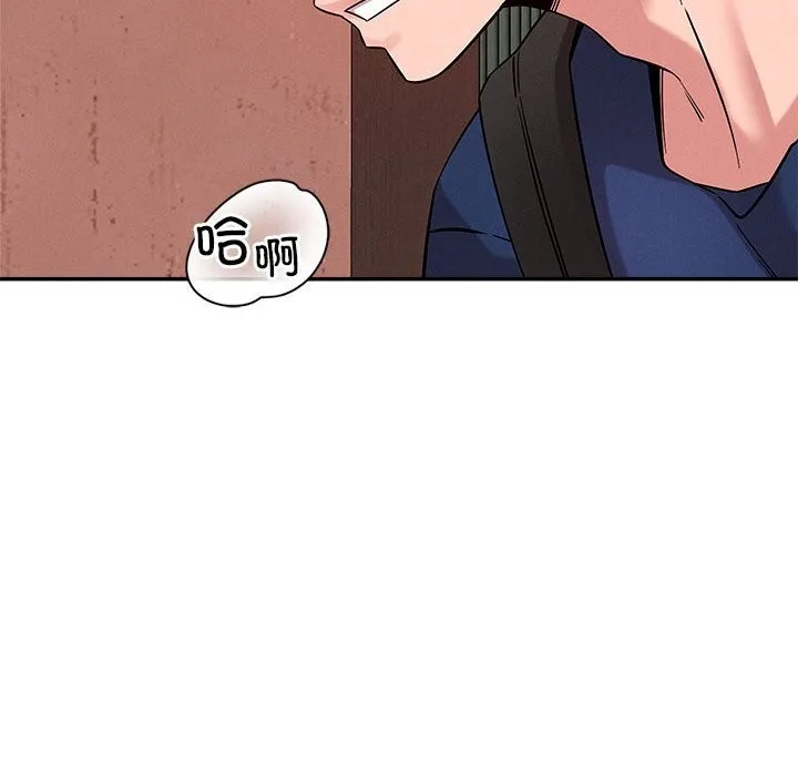 恋人未满 - 第32話 - page 6