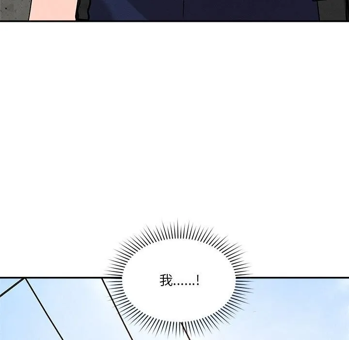 恋人未满 - 第32話 - page 9