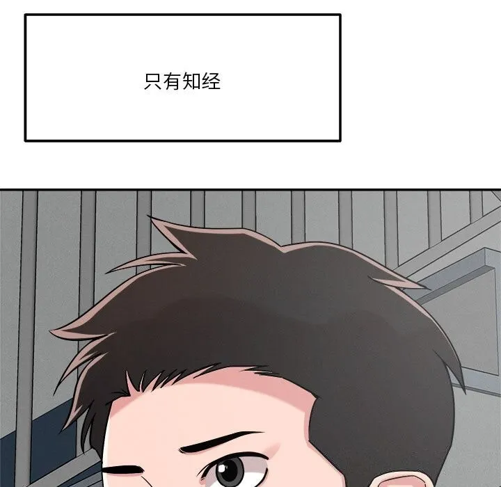 恋人未满 - 第32話 - page 28