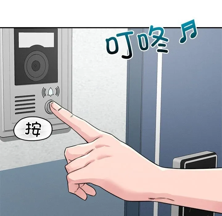恋人未满 - 第32話 - page 38