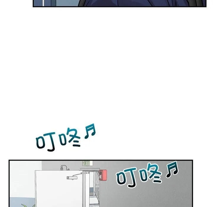 恋人未满 - 第32話 - page 43