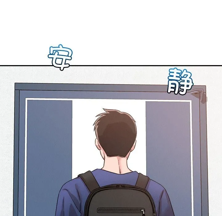 恋人未满 - 第32話 - page 45