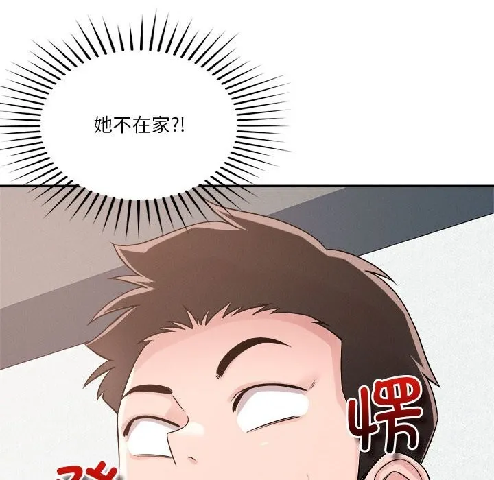 恋人未满 - 第32話 - page 49