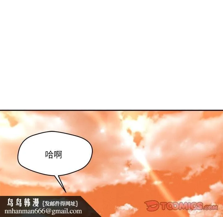 恋人未满 - 第32話 - page 62