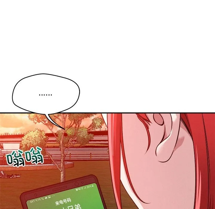 恋人未满 - 第32話 - page 71