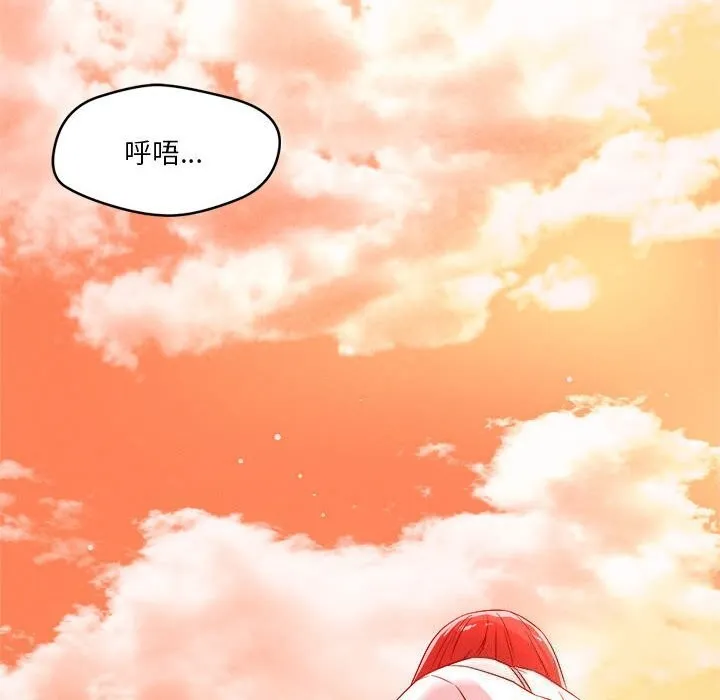 恋人未满 - 第32話 - page 83