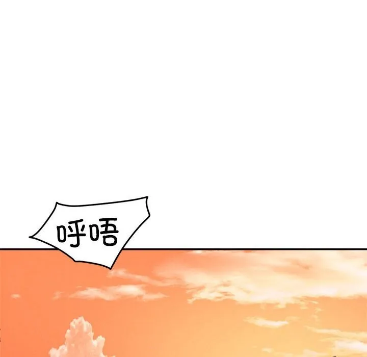 恋人未满 - 第32話 - page 99