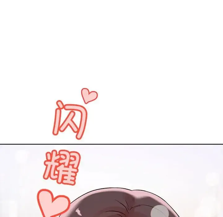 恋人未满 - 第3话 - page 9
