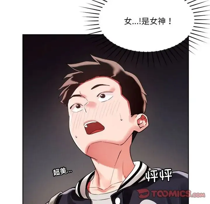 恋人未满 - 第3话 - page 12