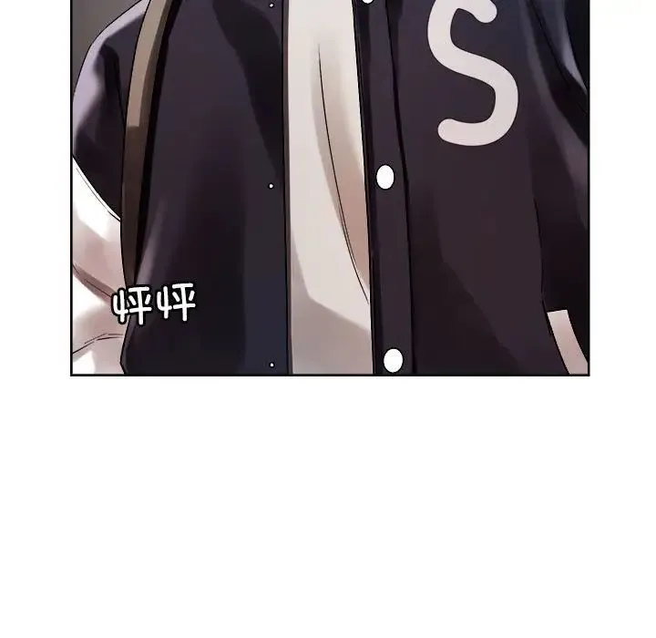 恋人未满 - 第3话 - page 13