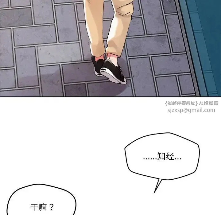 恋人未满 - 第3话 - page 26