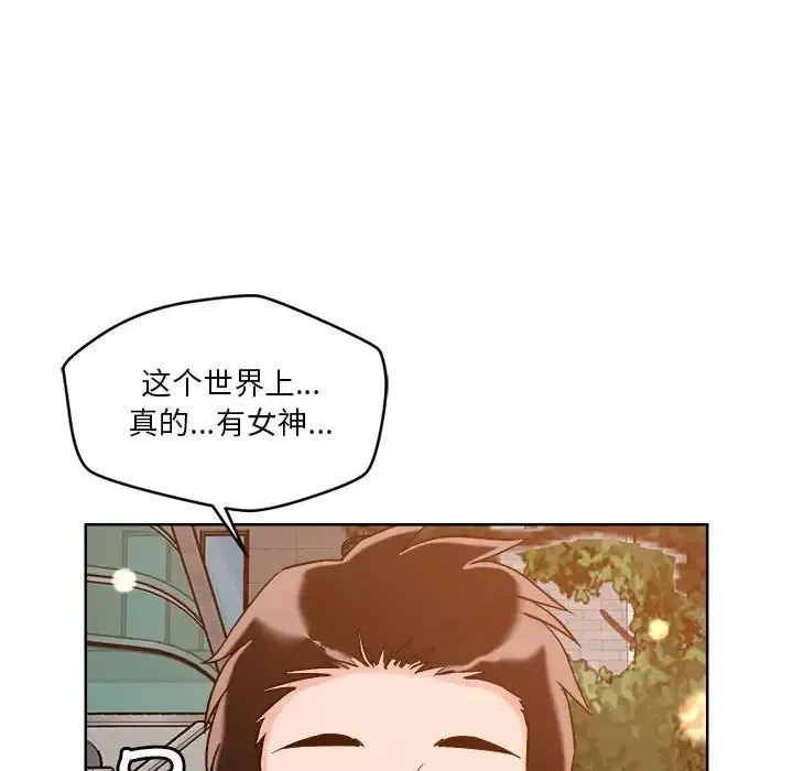 恋人未满 - 第3话 - page 28