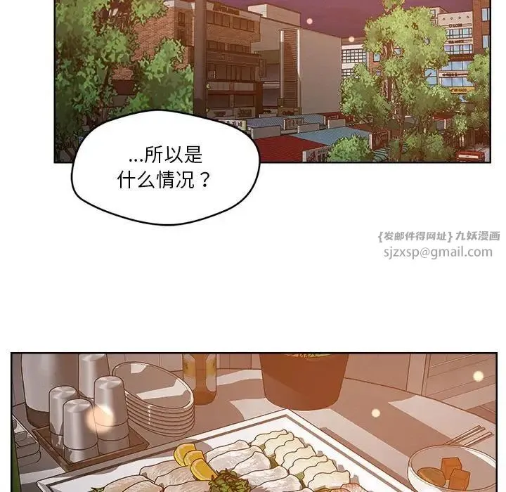 恋人未满 - 第3话 - page 33