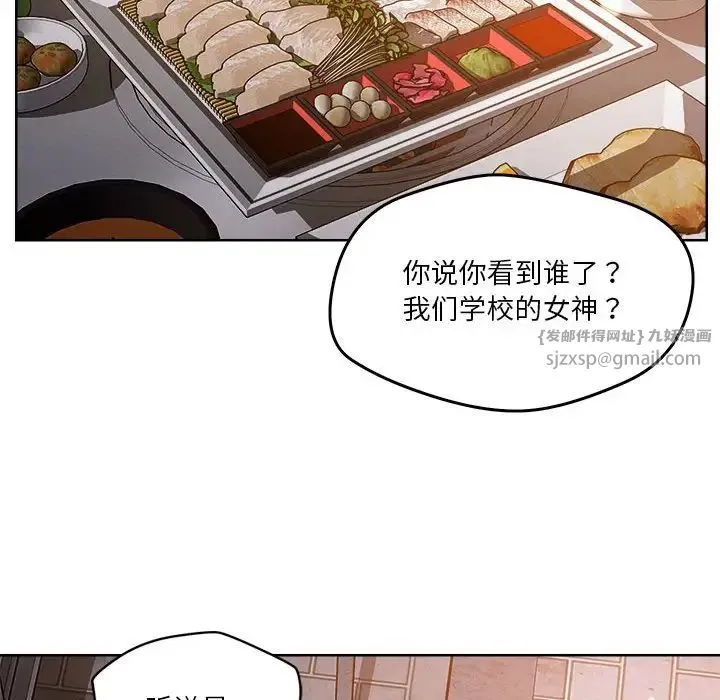 恋人未满 - 第3话 - page 34