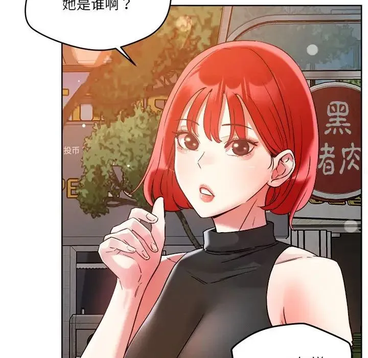 恋人未满 - 第3话 - page 37