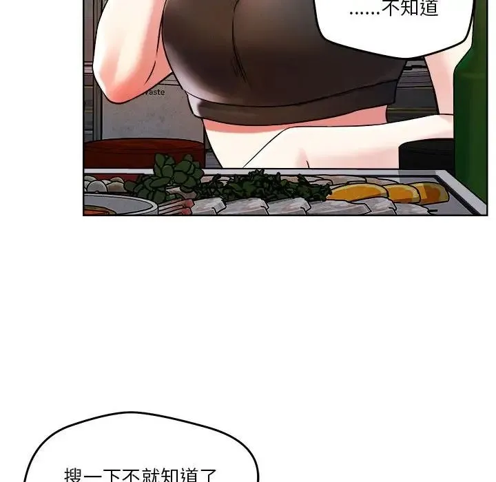 恋人未满 - 第3话 - page 38