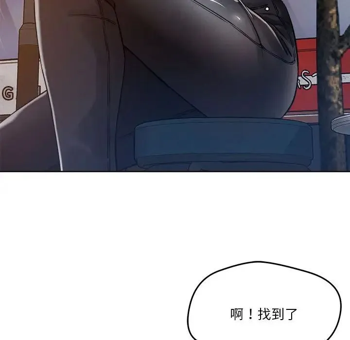 恋人未满 - 第3话 - page 42