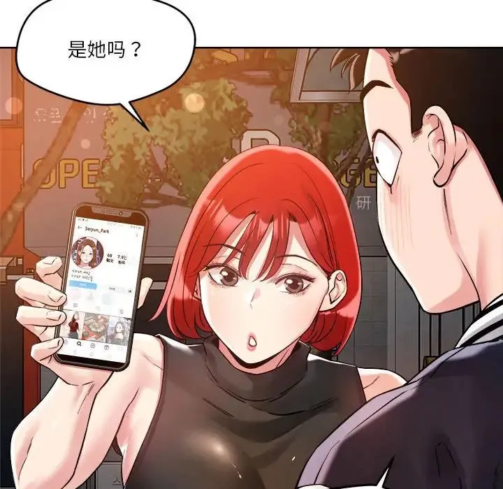 恋人未满 - 第3话 - page 45