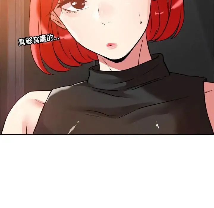 恋人未满 - 第3话 - page 68