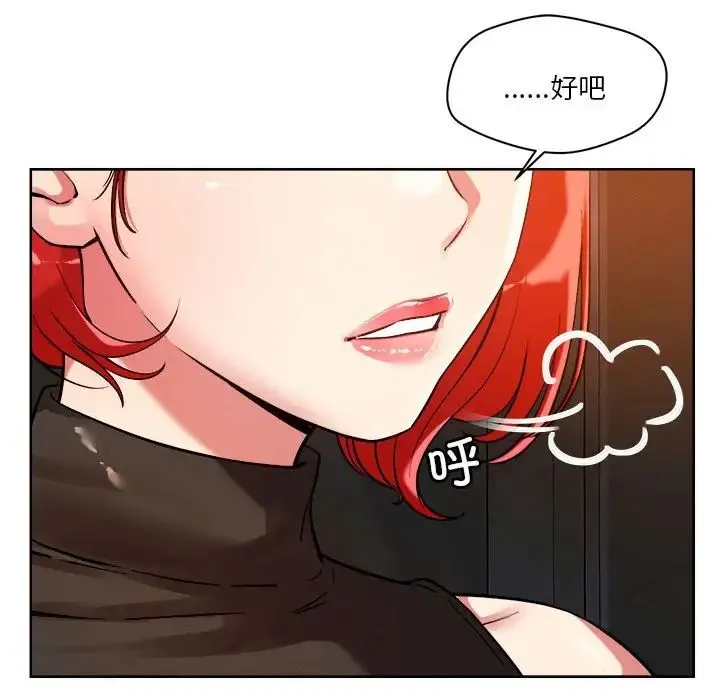 恋人未满 - 第3话 - page 73