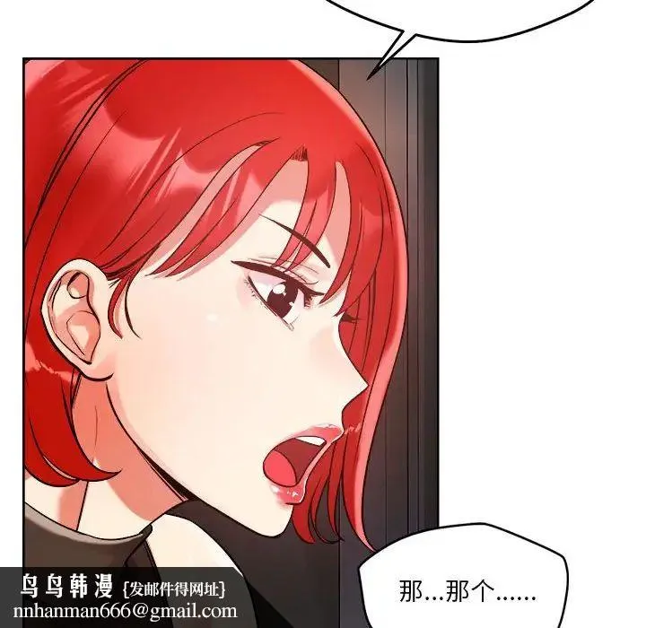 恋人未满 - 第3话 - page 78