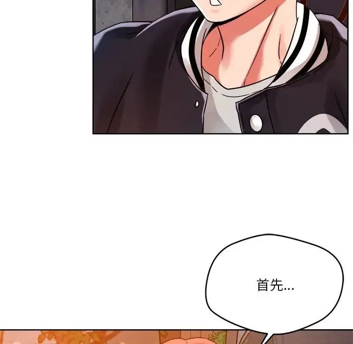 恋人未满 - 第3话 - page 90