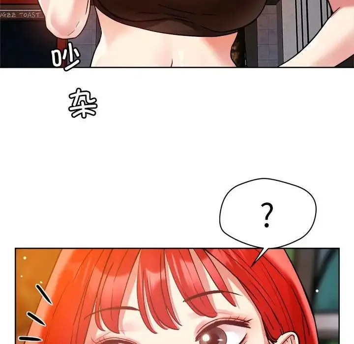 恋人未满 - 第3话 - page 92